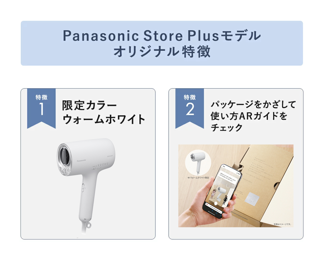 パナソニック ストア プラス Yahoo!店 - Panasonic Store Plusモデル