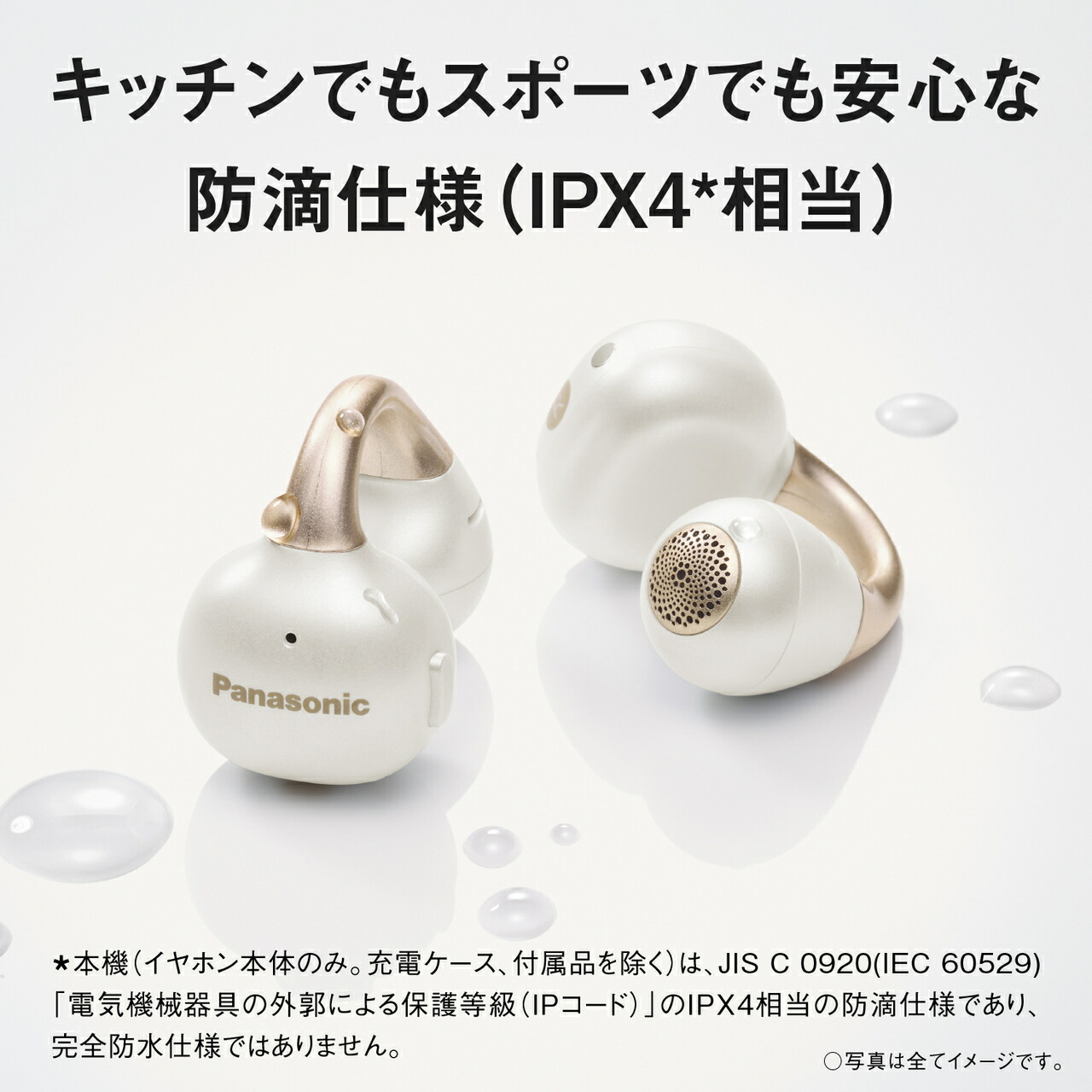 Panasonic（パナソニック） 公式店 イヤホン RB-C10 イヤーカフ型 上品