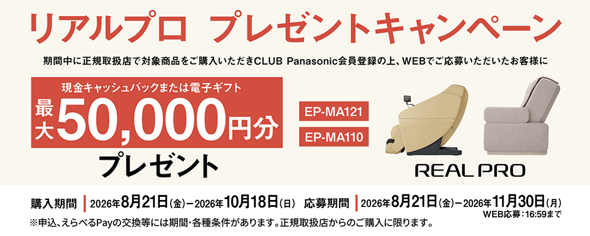 Yahoo!ショッピング】Panasonic Store Plus - パナソニックの公式直販