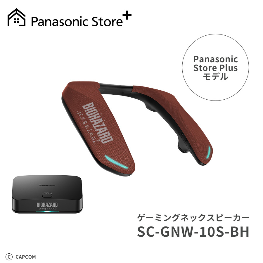 Panasonic ネックスピーカー Amazon.co.jp: パナソニック ゲーミングネックスピーカー SC-GNW10