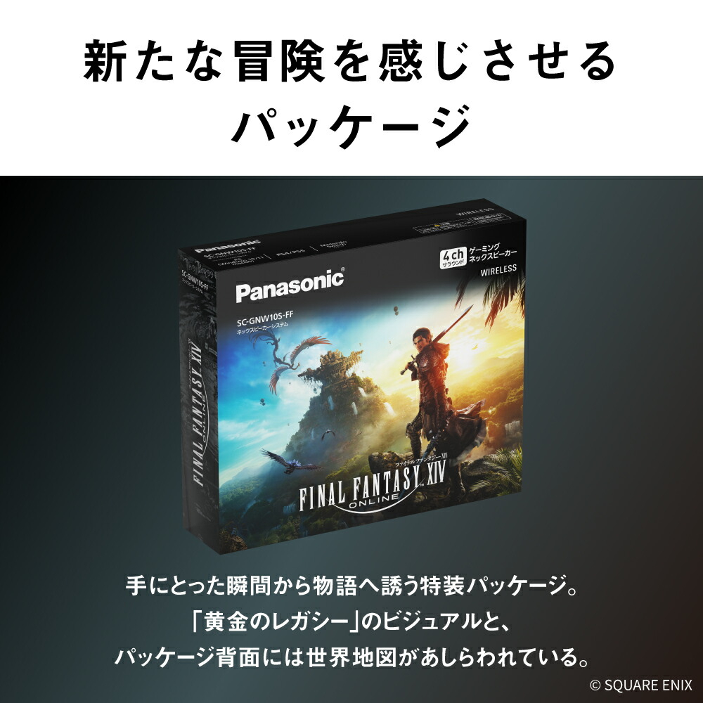 Panasonic（パナソニック） 公式店 ネックスピーカー SC-GNW10S-FF