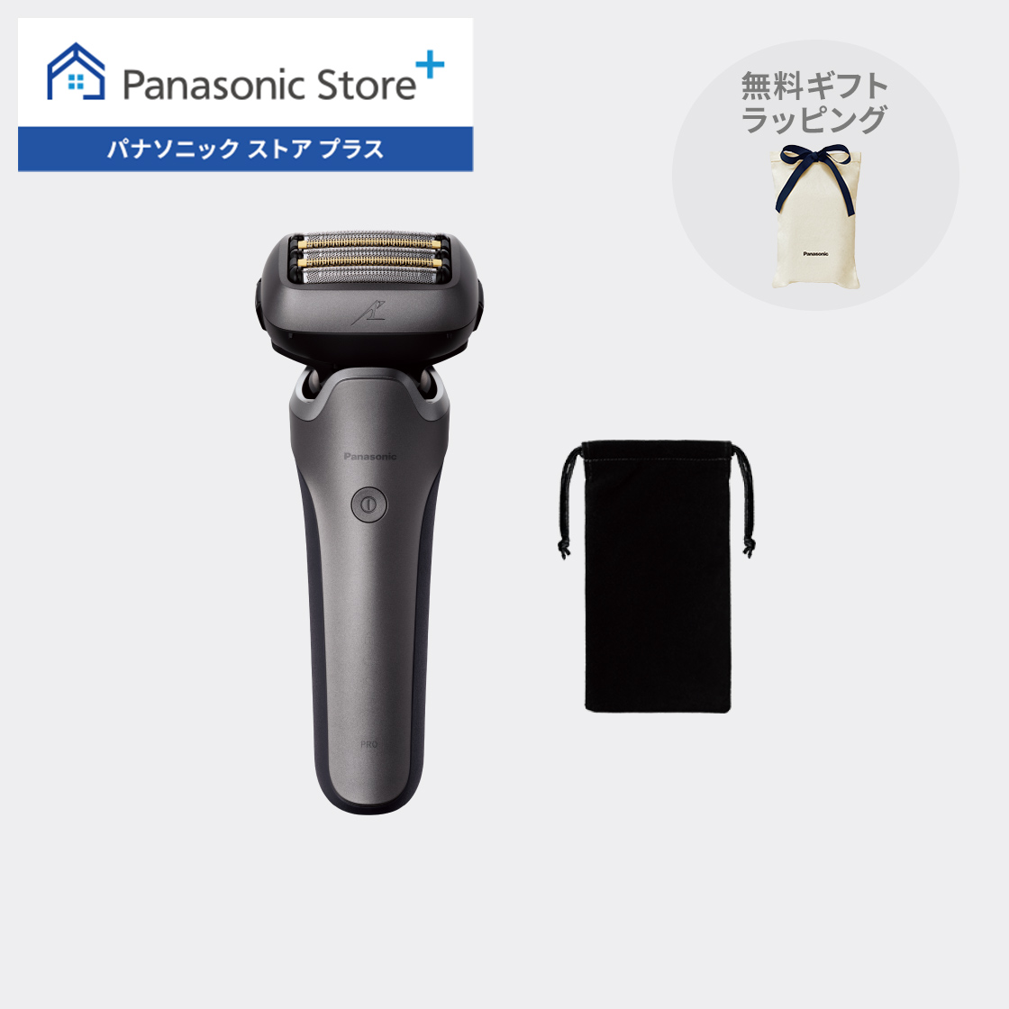ラムダッシュ 公式店 パナソニック ラムダッシュPRO 5枚刃 ES-L552U-S