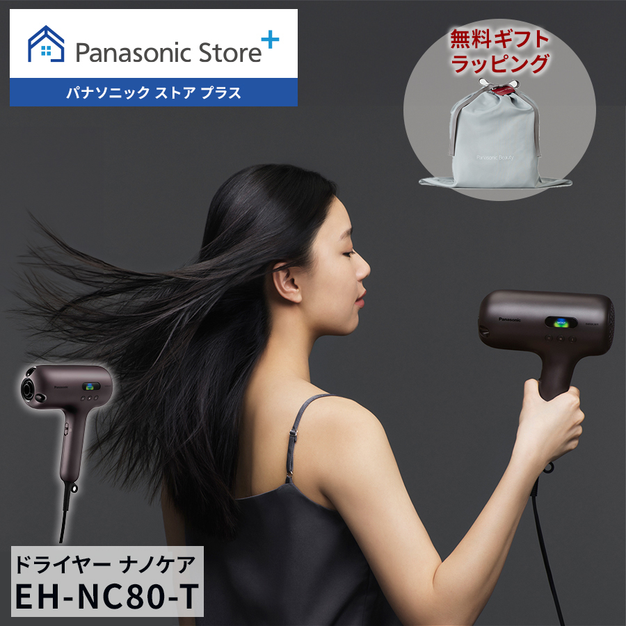 Panasonic ナノケア Ultimate ヘアドライヤー ヘアードライヤー nanocare（ナノケア）ULTIMATE オーセンテック