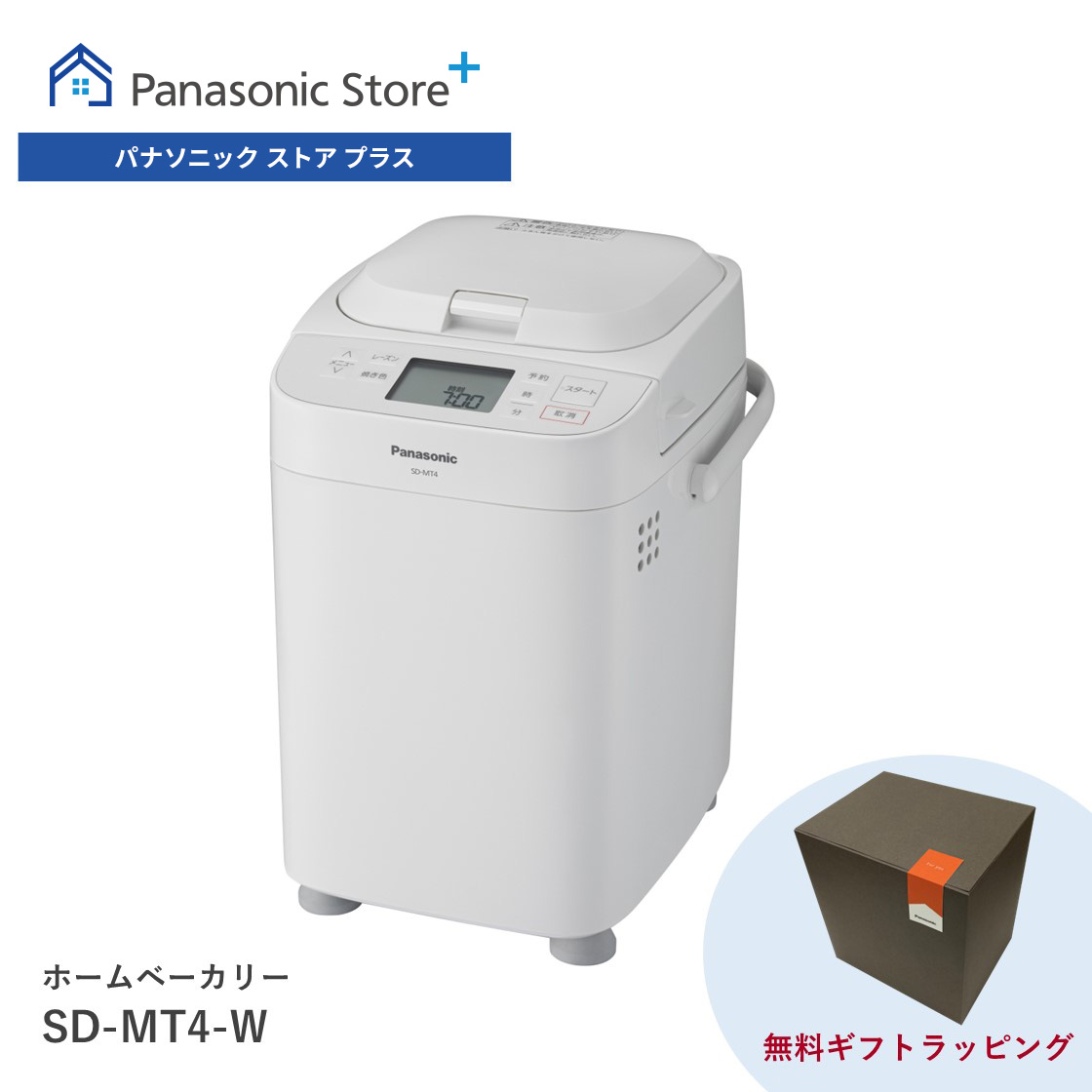 Panasonic 公式店 パナソニック ホームベーカリー 1斤タイプ Panasonic 公式店 パナソニック ホームベーカリー 1斤タイプ