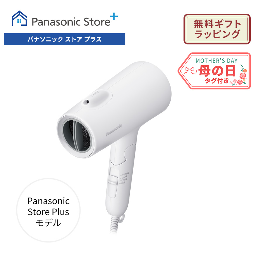イオニティ 公式店 パナソニック ドライヤー EH-NE5M : パナソニック