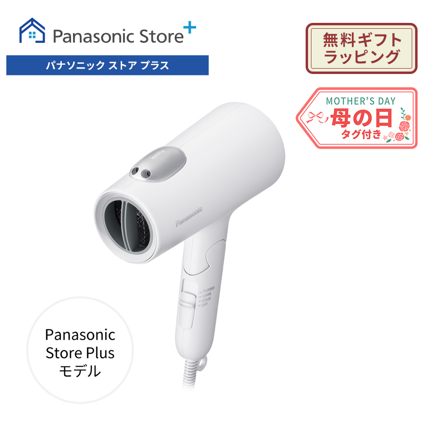 【匿名発送】パナソニック イオニティ EH-NE7N（ヘアドライヤー） イオニティ パナソニック ヘアドライヤー 大風量 EH-NE7N ダブル