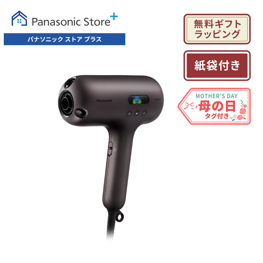 ナノケア 公式店 パナソニック ドライヤー nanocare ULTIMATE EH-NC80