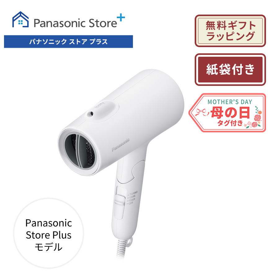 【Panasonic】ヘアードライヤー イオニティ【新品、未使用】 イオニティ 公式店 パナソニック ヘアードライヤー EH-NE9N