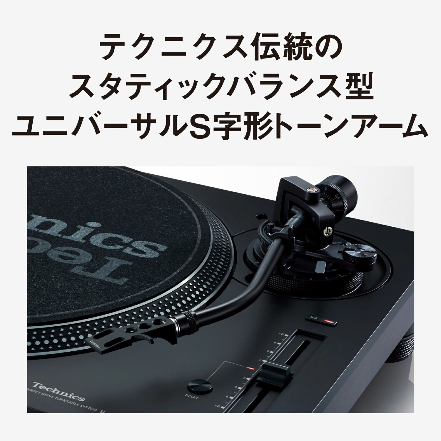 Technics（テクニクス） 公式店 ターンテーブル SL-1200MK7W Technics