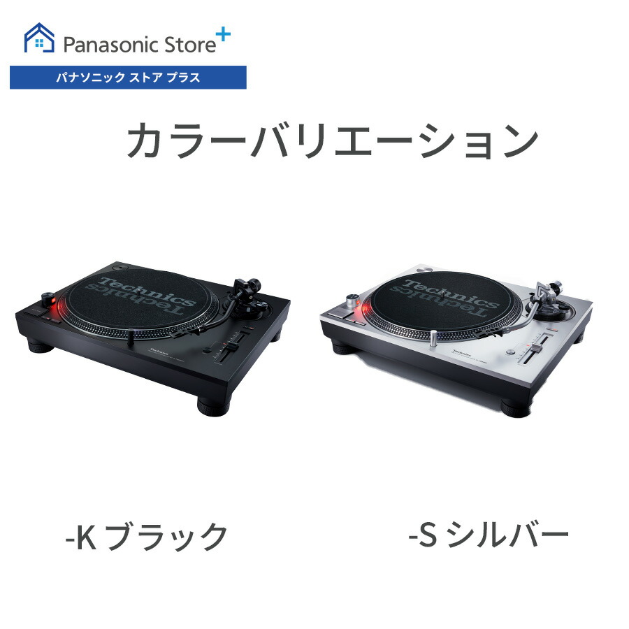 Technics（テクニクス） 公式店 ターンテーブル SL-1200MK7W Technics