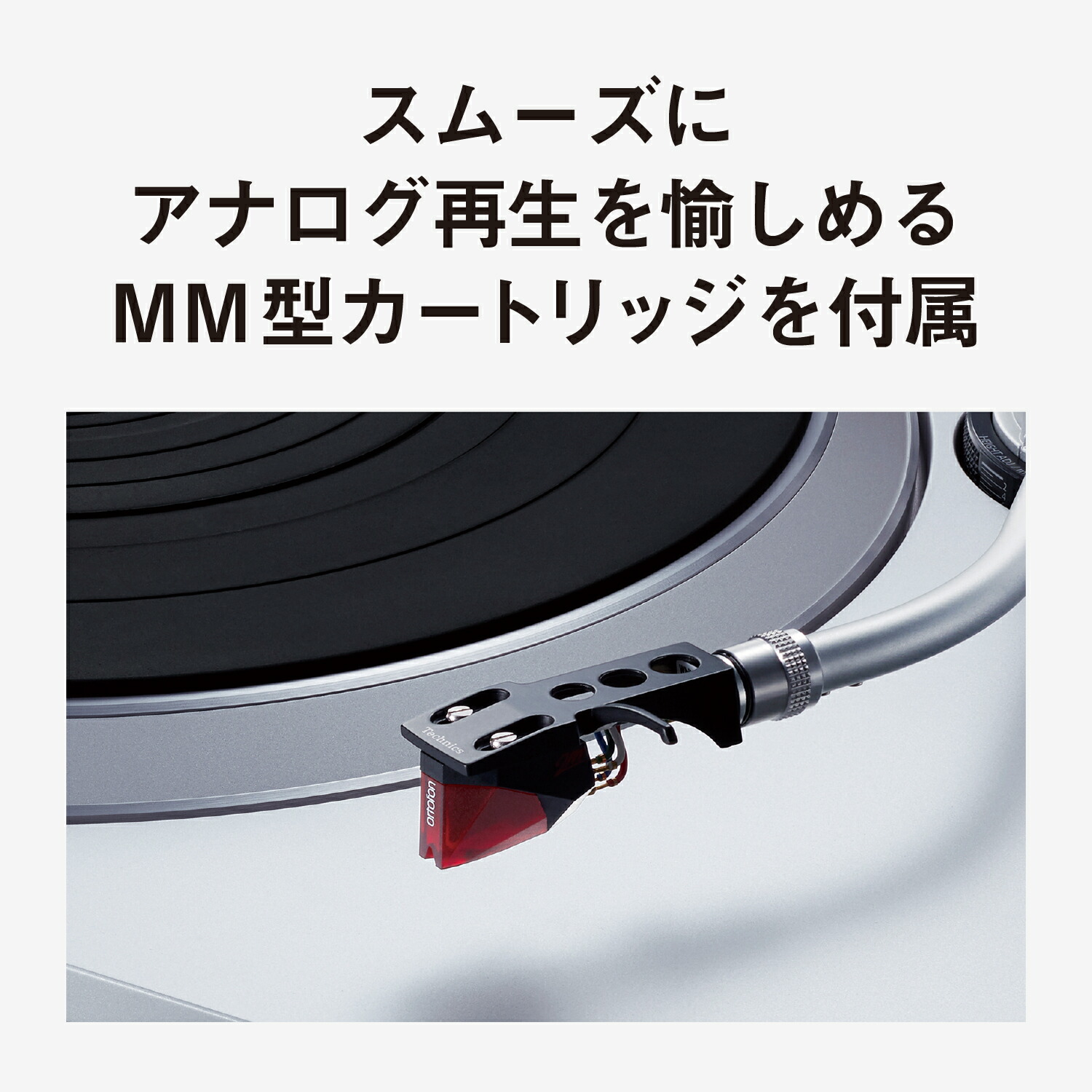 Technics（テクニクス） 公式店 ターンテーブル SL-1500CW Technics 