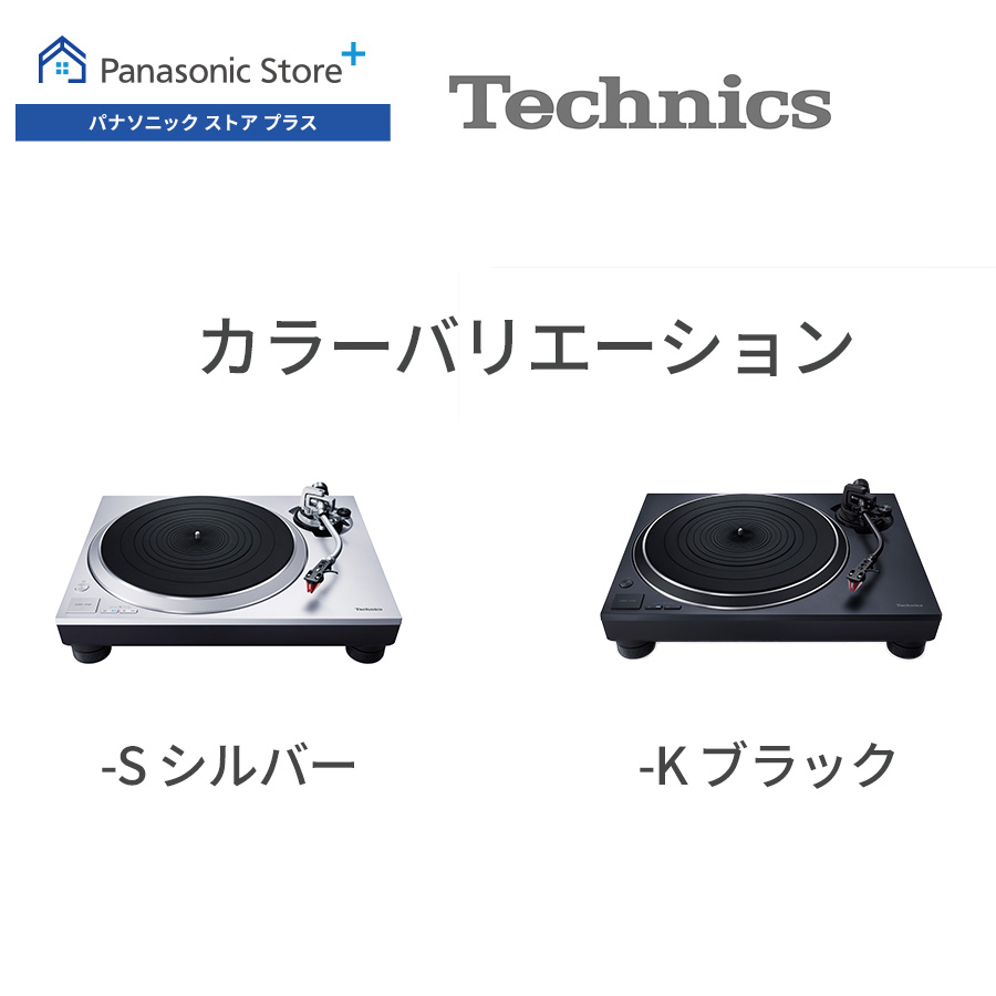 Technics（テクニクス） 公式店 ターンテーブル SL-1500CW Technics
