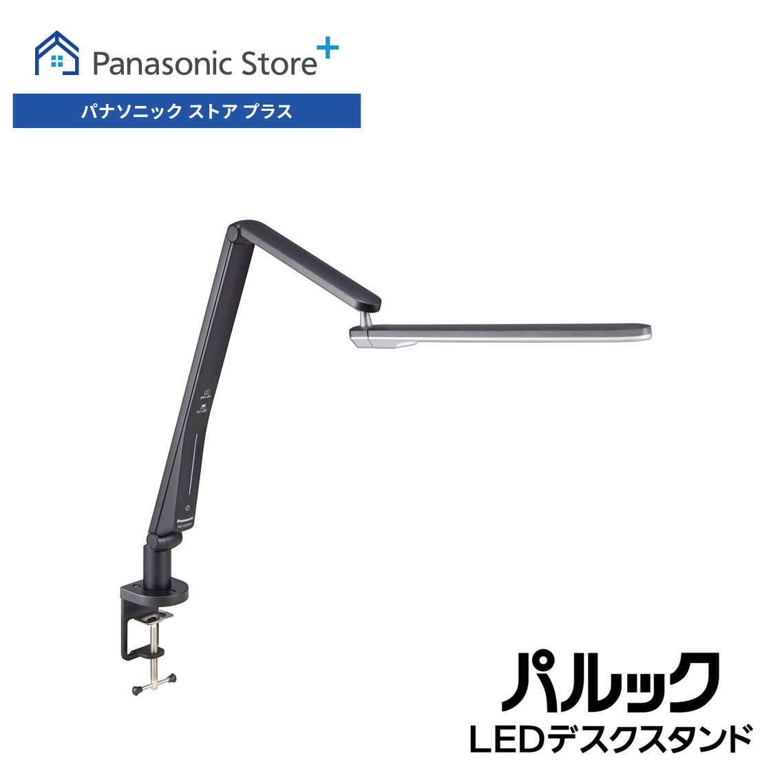 Panasonic 公式店 パナソニック デスクライト LED SQ-LC570