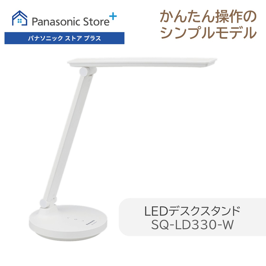 公式店 パナソニック LED デスクライト SQ-LD330 調光の画像