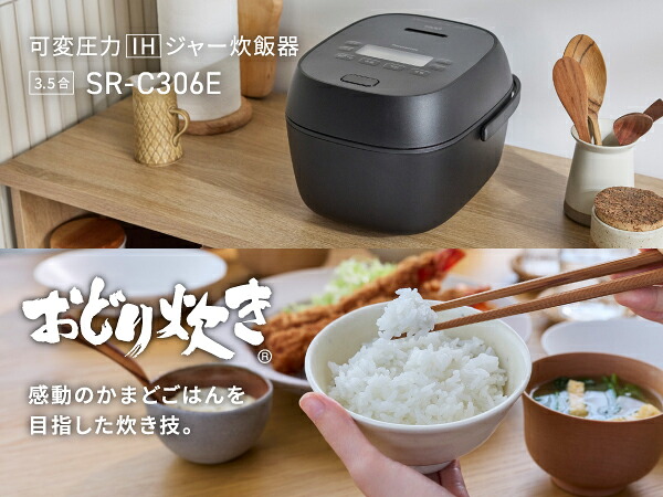 Panasonic（パナソニック） 公式店 炊飯器 可変圧力IHジャー炊飯器