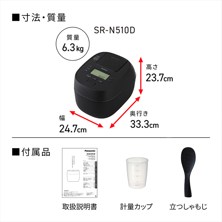 おどり炊き 公式店 パナソニック 炊飯器 可変圧力IHジャー炊飯器 5.5合