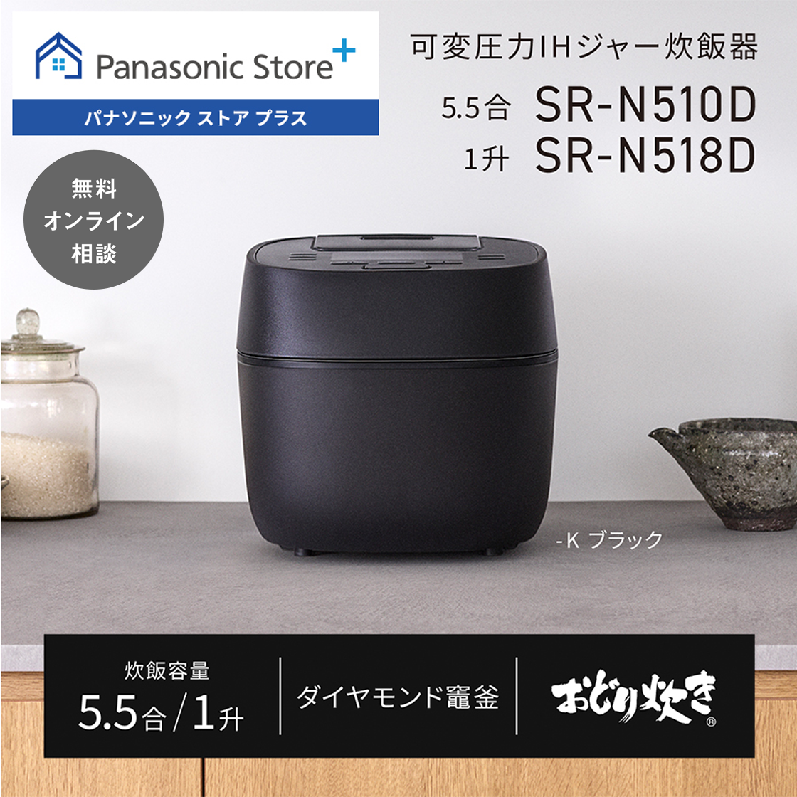おどり炊き 公式店 パナソニック 炊飯器 可変圧力IHジャー炊飯器