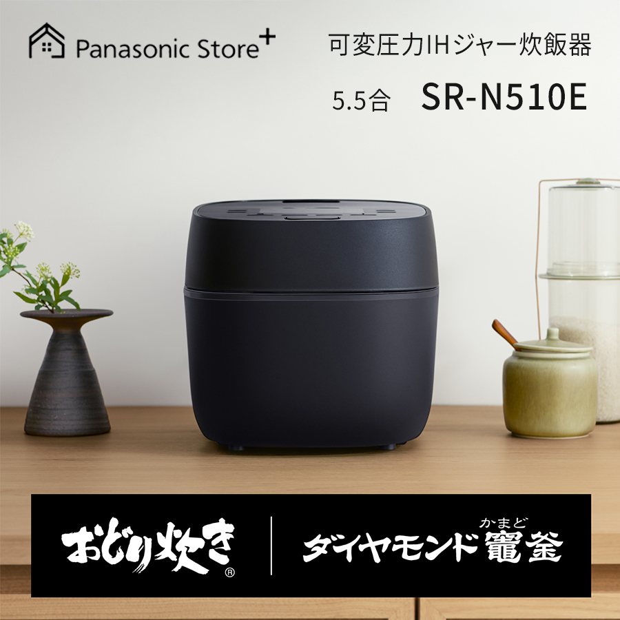 おどり炊き 公式店 パナソニック 炊飯器 可変圧力IHジャー炊飯器 （5.5