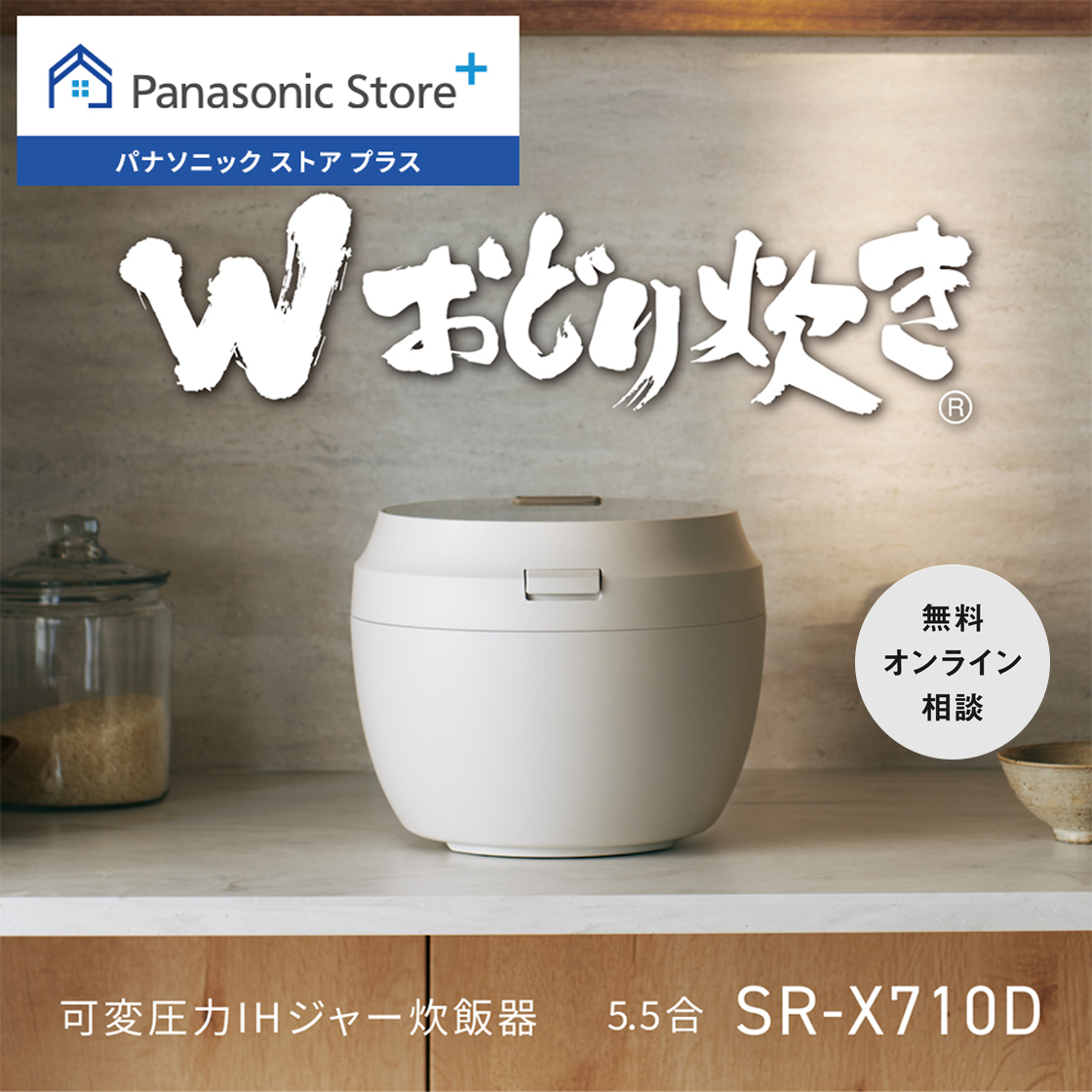 【新品未使用】 パナソニック BISTRO 炊飯機　最上位モデル　可変圧力ジャー 圧力IH炊飯器のおすすめ パナソニック Bistro(ビストロ)可変圧力