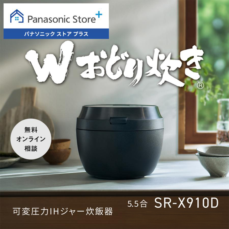 Wおどり炊き 6月28日まで クーポン配布中 公式店 パナソニック 炊飯器