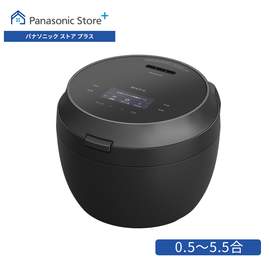 ビストロ 公式店 パナソニック 炊飯器 可変圧力IHジャー炊飯器 （5.5