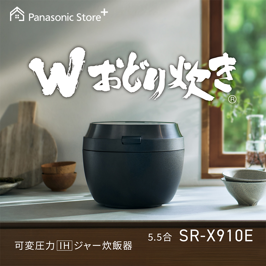 ビストロ 公式店 パナソニック 炊飯器 可変圧力IHジャー炊飯器 （5.5