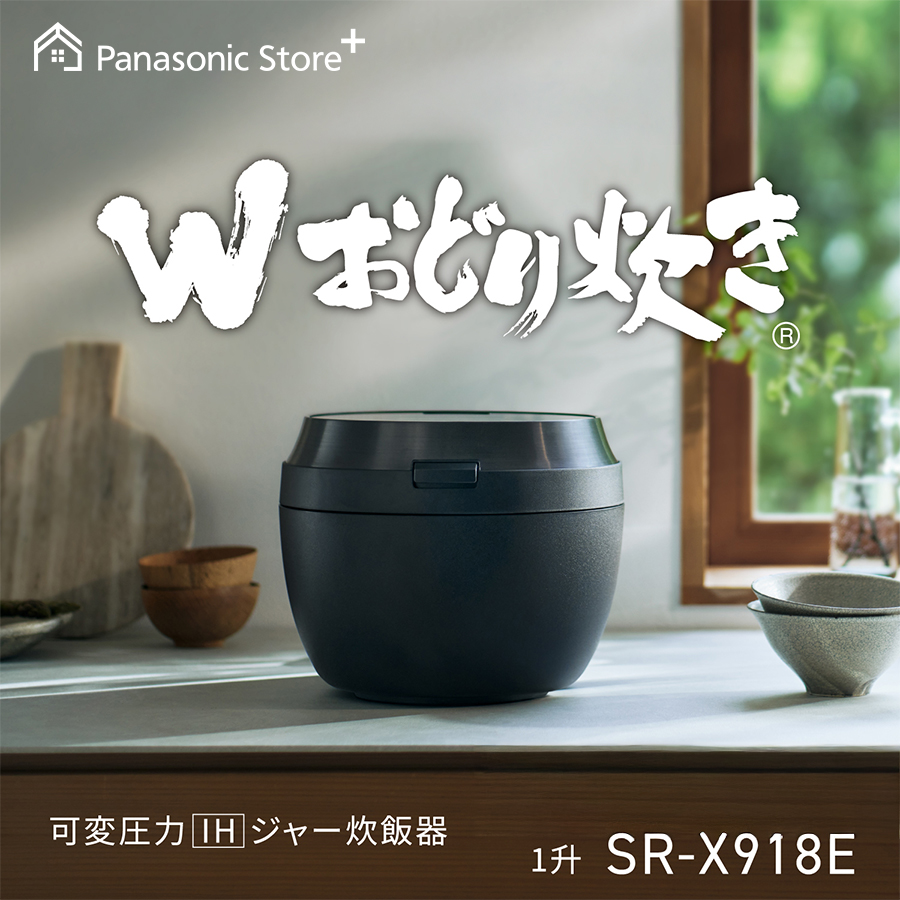 ビストロ 公式店 パナソニック 炊飯器 可変圧力IHジャー炊飯器（1升