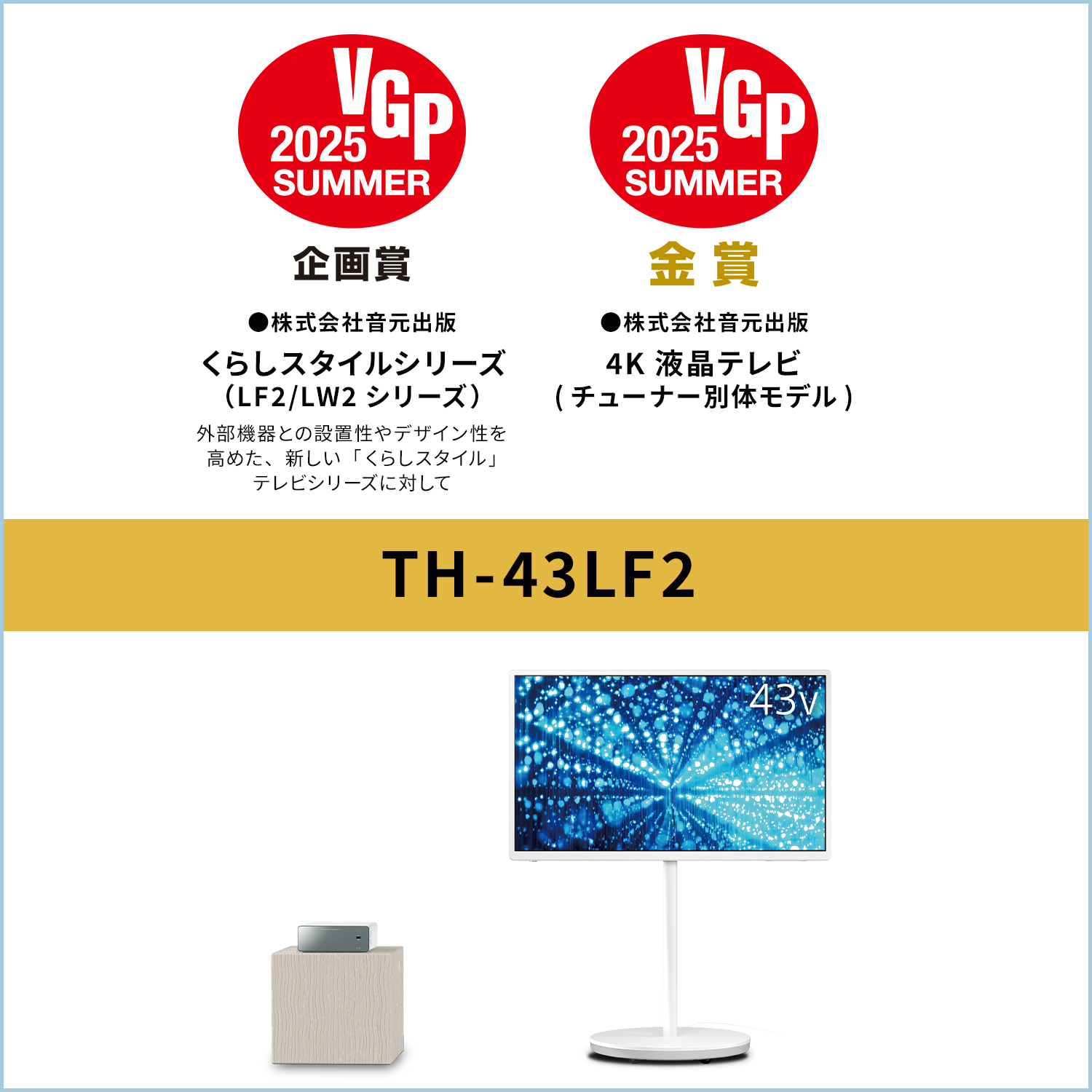 VIERA 公式店 パナソニック テレビ TH-43LF2 レイアウトフリー