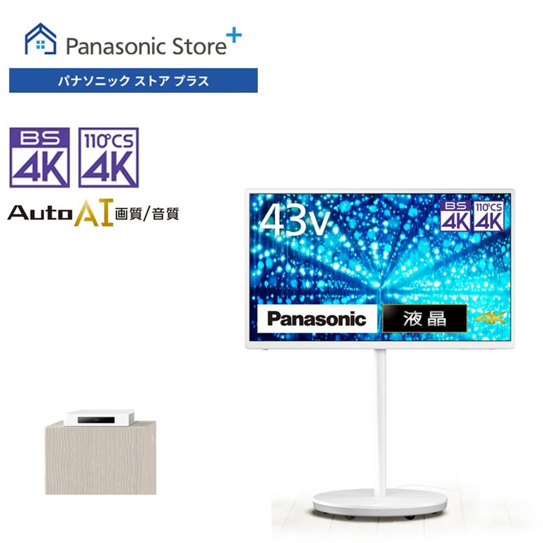 VIERA 公式店 パナソニック テレビ TH-43LF2L レイアウトフリー USB