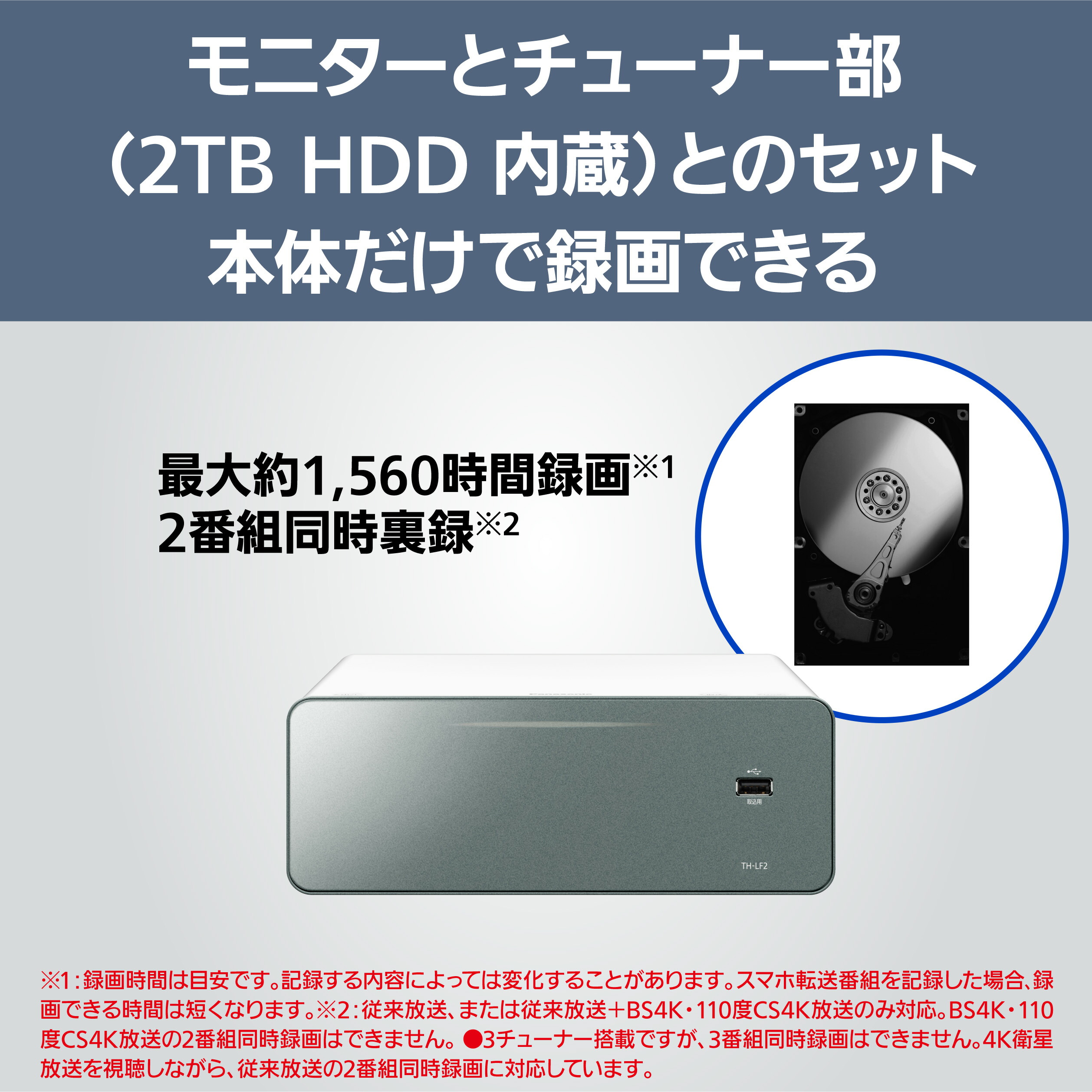 VIERA 公式店 パナソニック テレビ TH-43LF2 レイアウトフリー HDD内蔵