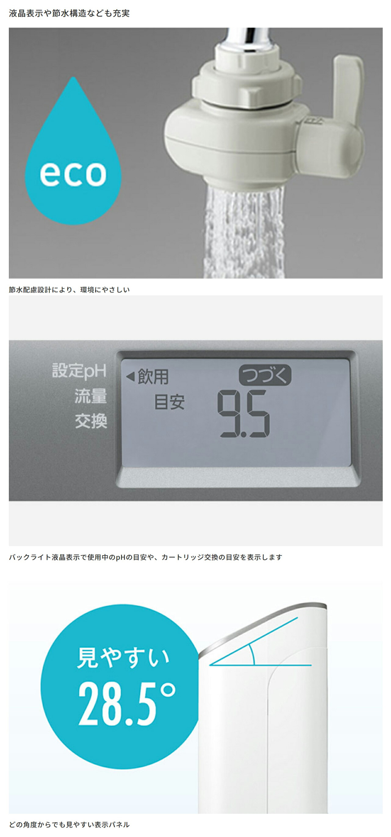 浄水器・整水器 Panasonic TK-AS48-S サポート アルカリイオン整水器 TK-AS48 | 還元水素水生成器