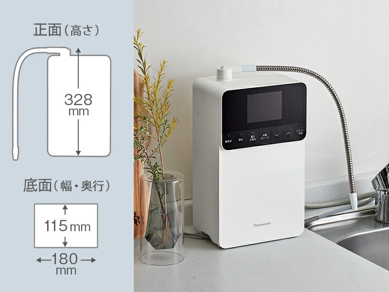 Panasonic 公式店 パナソニック 整水器 TK-HS71 還元水素水生成
