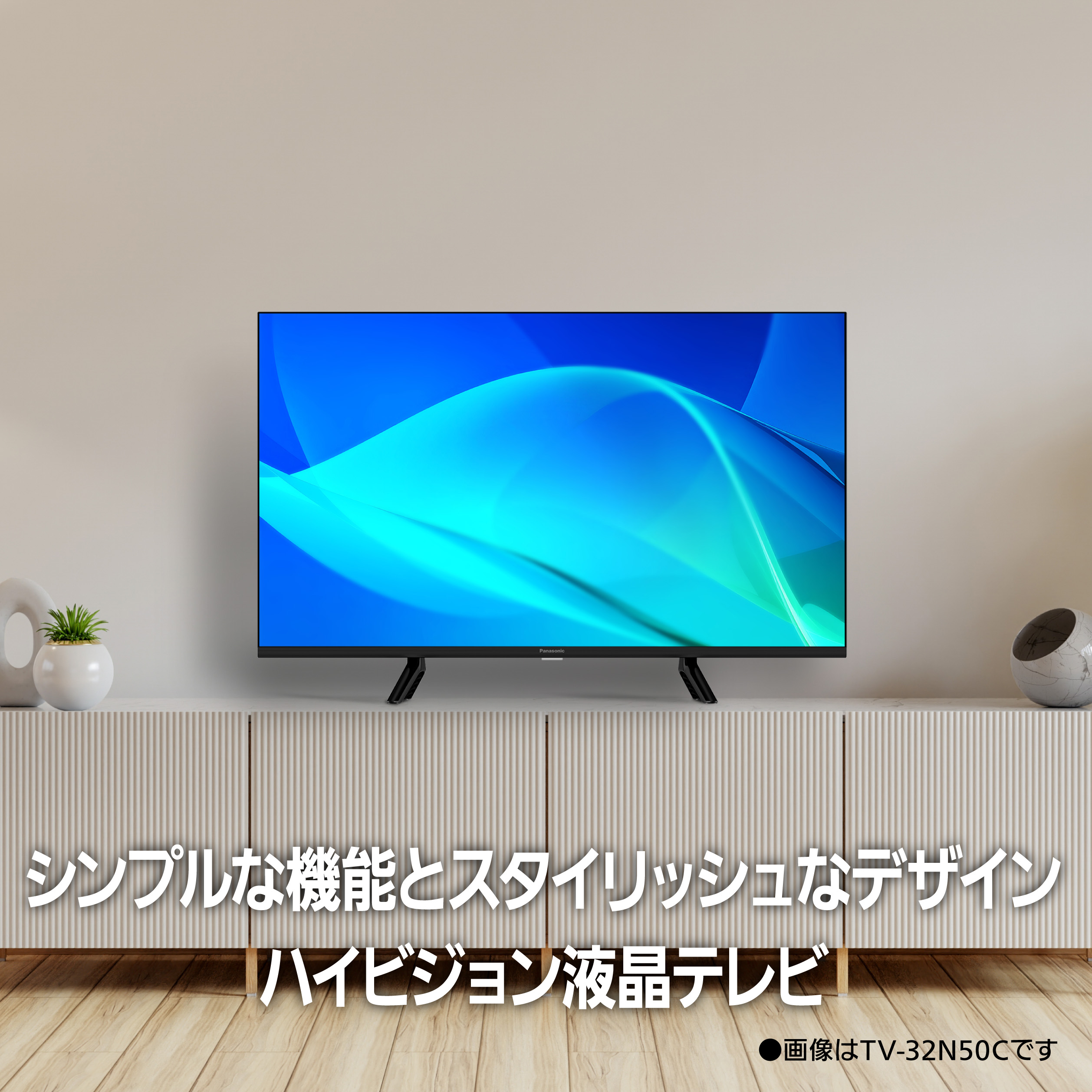 VIERA 公式店 パナソニック テレビ TV-32N50C 32v型 液晶 リモコン付
