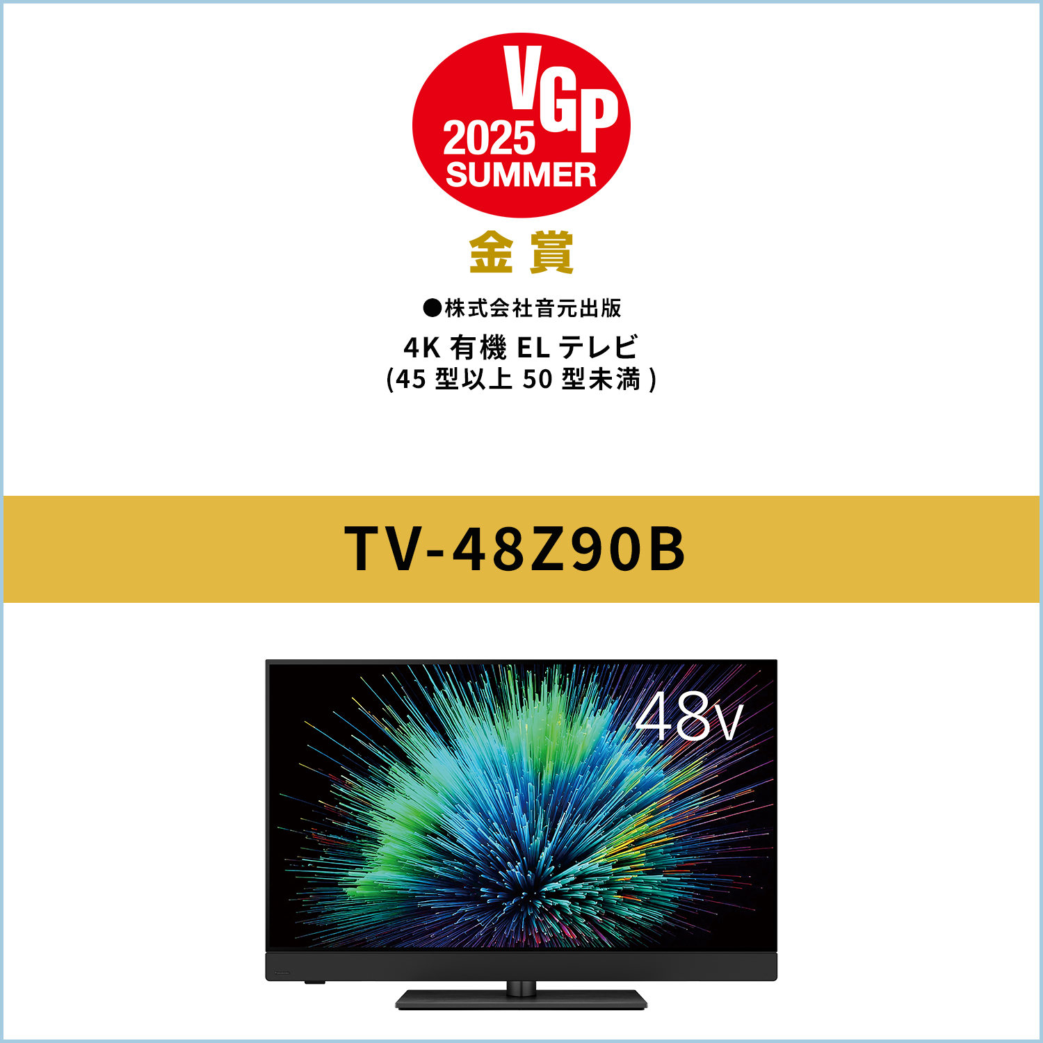 パナソニック　ポータブルテレビVIERA カテゴリー概要 | ポータブルテレビ（プライベート・ビエラ