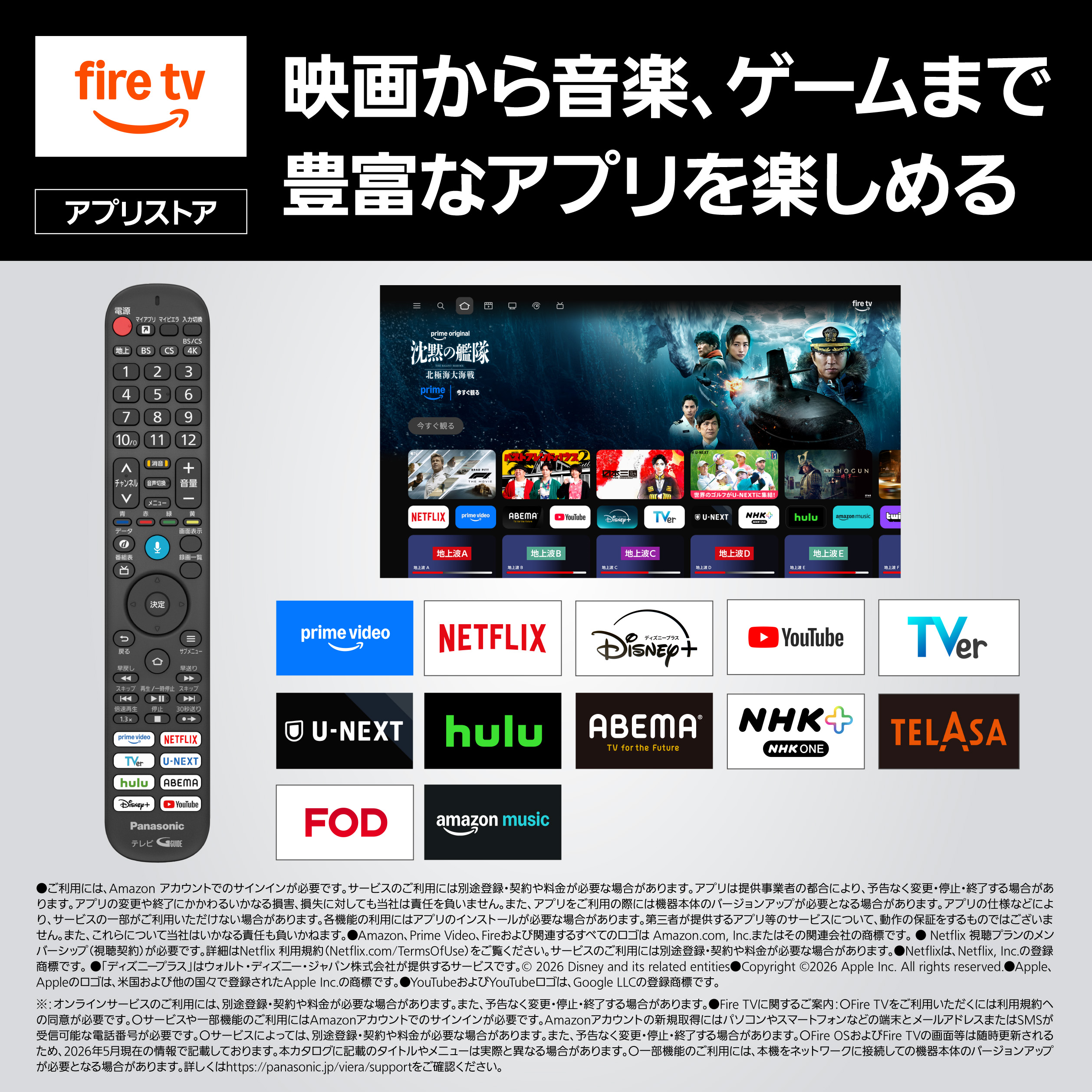 VIERA 予約 公式店 パナソニック テレビ TV-43W80C 4K 液晶 43v型