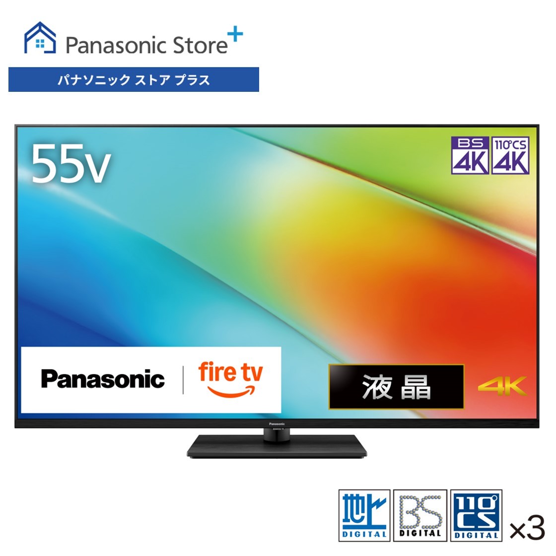 おぎさま専用　パナソニックテレビ VIERA 公式店 パナソニック テレビ TV-55W90B 4K液晶 55v型