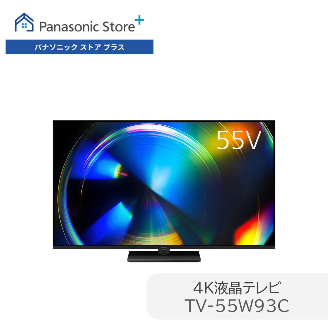 VIERA 公式店 パナソニック テレビ TV-55W93C 4K 液晶 55v型