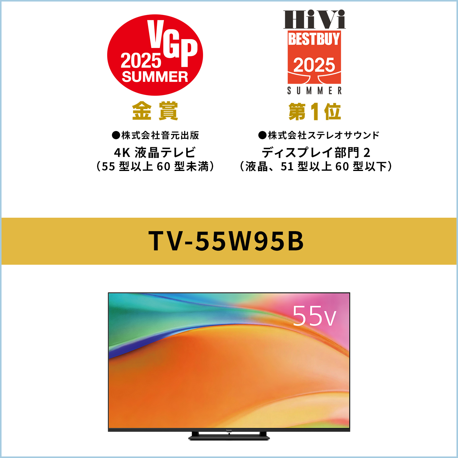 VIERA 公式店 パナソニック テレビ TV-55W95B 4K液晶 55v型