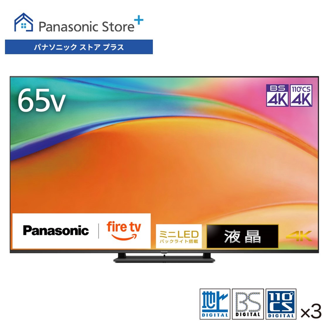 kyuttasan　新品未開封　パナソニック 65V型　4K 65W95 VIERA 公式店 パナソニック テレビ TV-65W95B 4K液晶 65v型