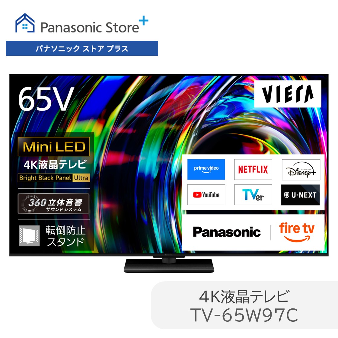 VIERA 公式店 パナソニック テレビ TV-65W97C 4K 液晶 65v型