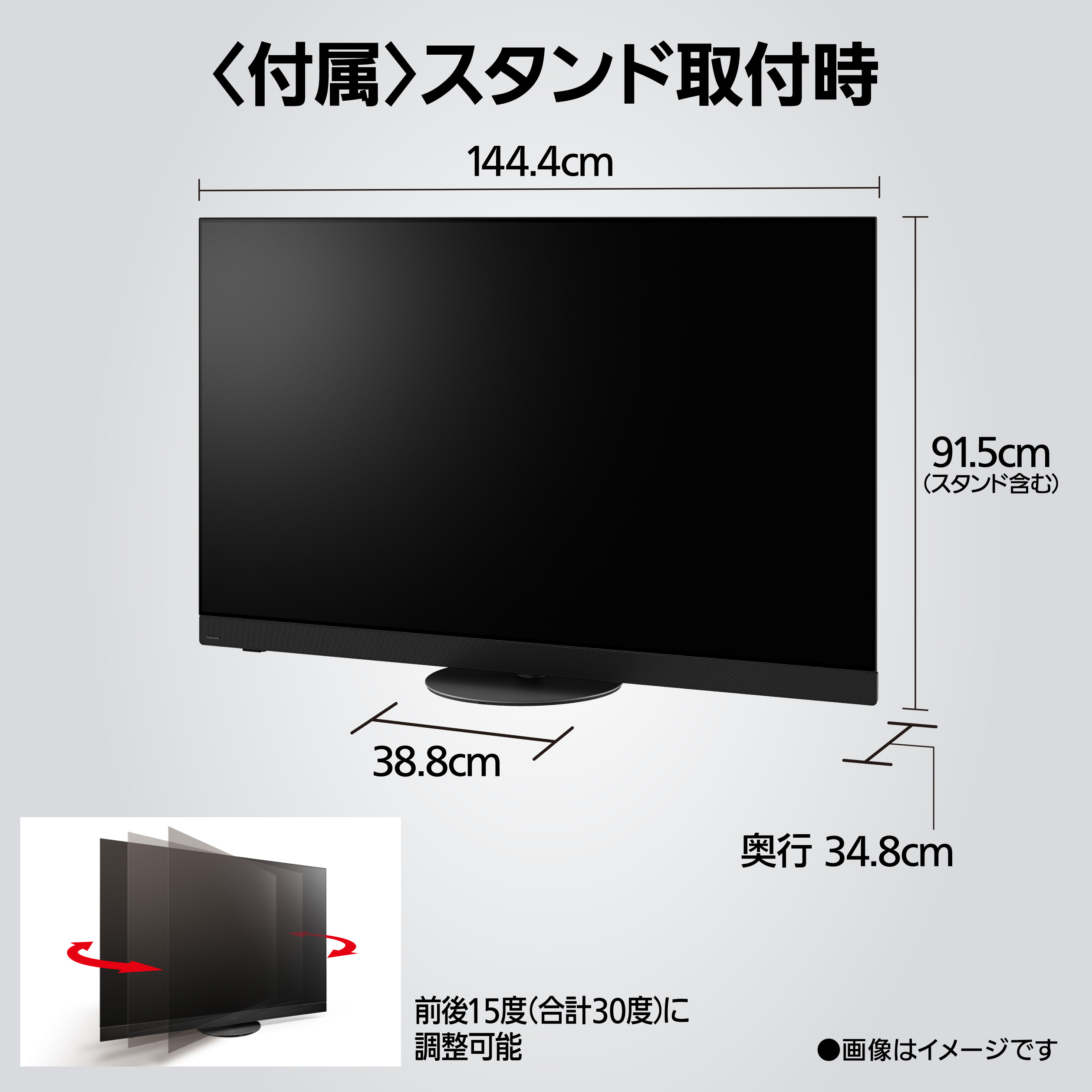 テレビ　Panasonic ビエラ　65インチ TV-65Z90A_正面サイズはめ込み