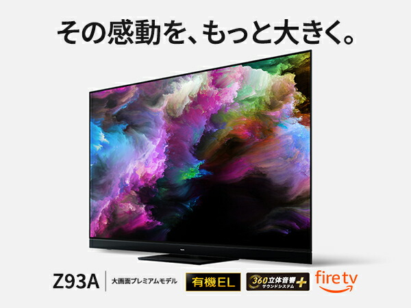 VIERA Zシリーズ 公式店 パナソニック テレビ TV-77Z93A 4K 有機
