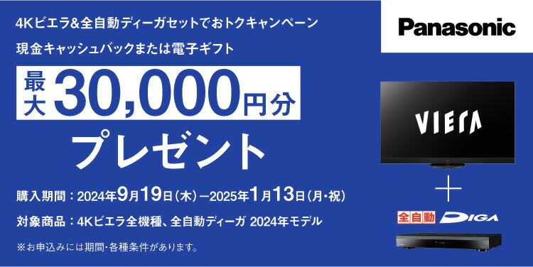 公式店 パナソニック ブルーレイディスクレコーダー 全自動ディーガ 容量 3TB DMR-2X303 全自動録画 どこでも録画予約 録画 レコーダー  テレビ ネット動画 : y-dmr-2x303 : パナソニック ストア プラス Yahoo!店 - 通販 - Yahoo!ショッピング