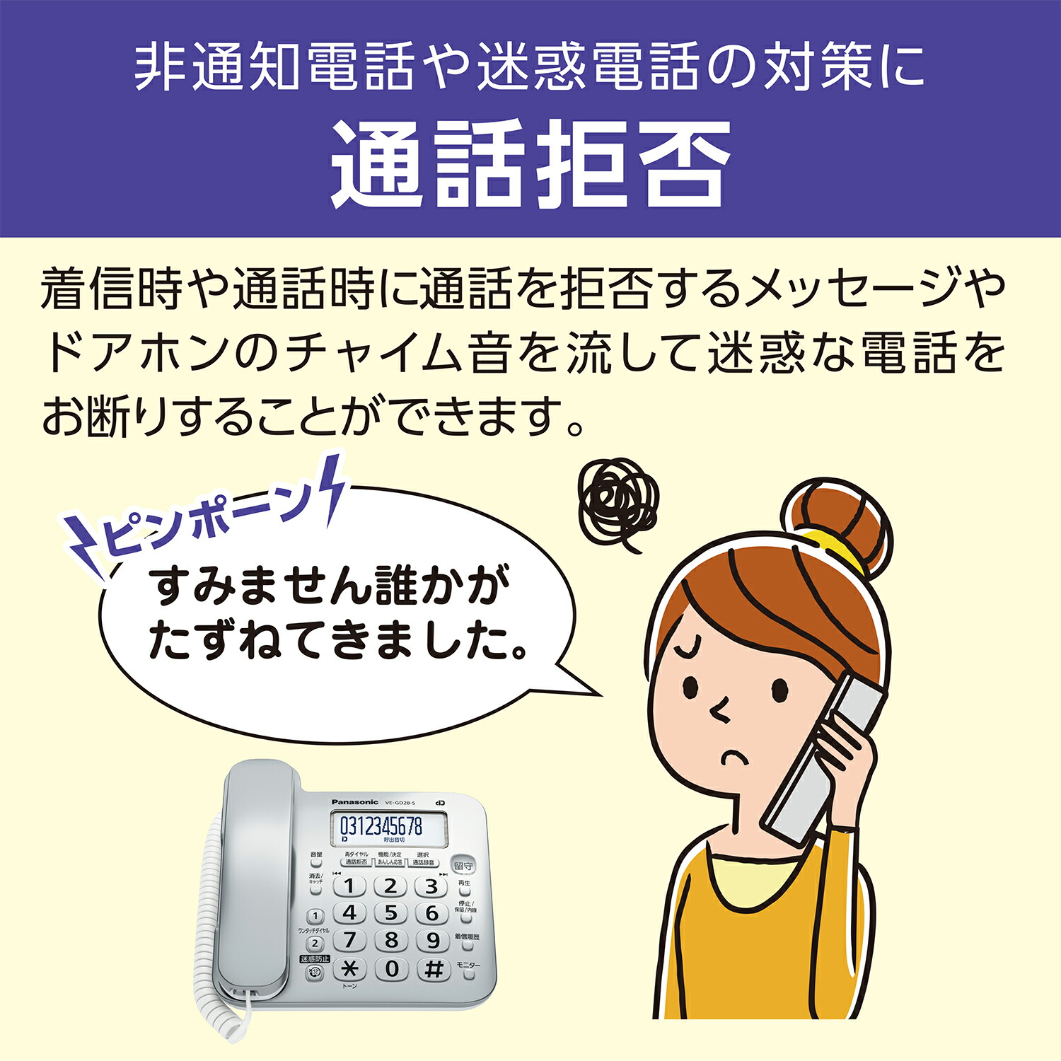 Panasonic - ☆宮沢ページ☆ パナソニック デジタルコードレス電話機 VEーGDL49DLーK 1台