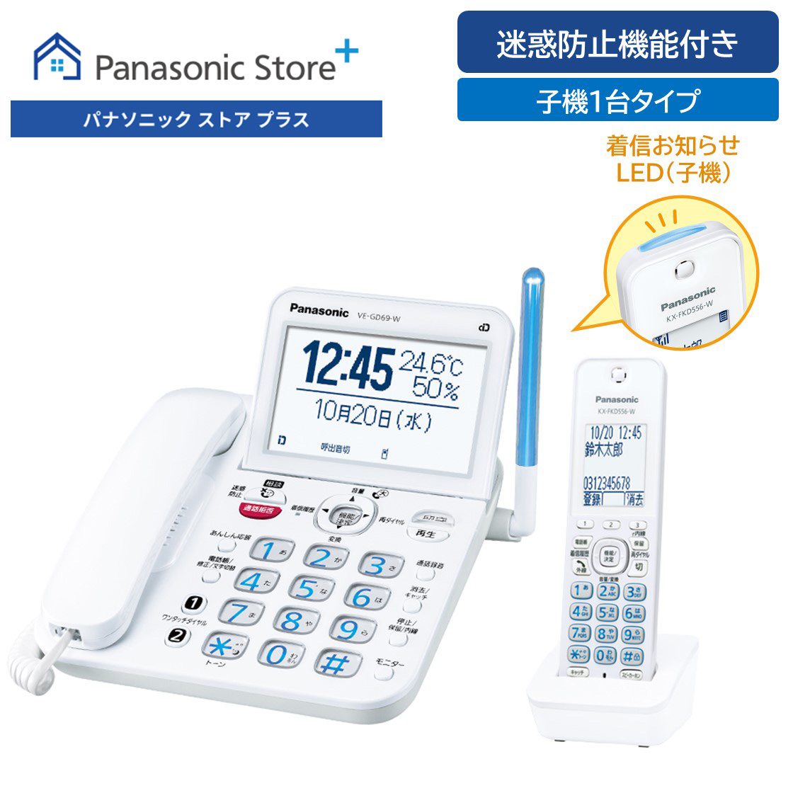 Panasonic（パナソニック） 公式店 電話機 VE-GD69DL 子機1台付き
