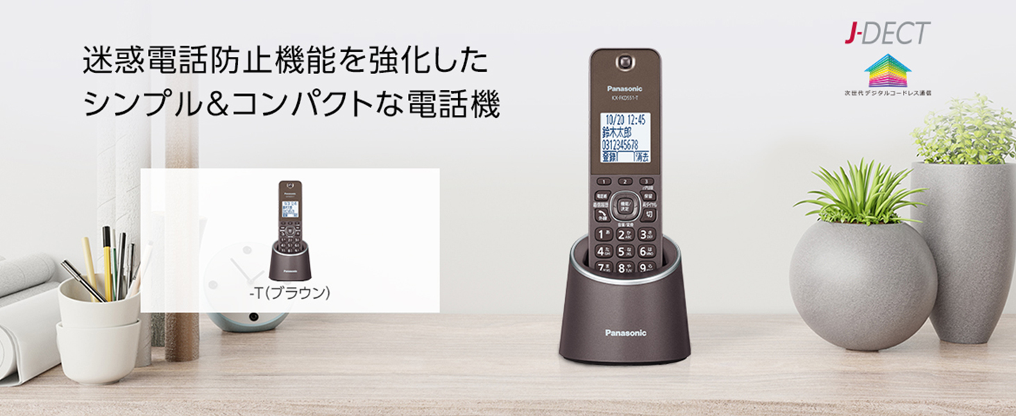 Panasonic（パナソニック） 公式店 電話機 VE-GDS18DL 受話器