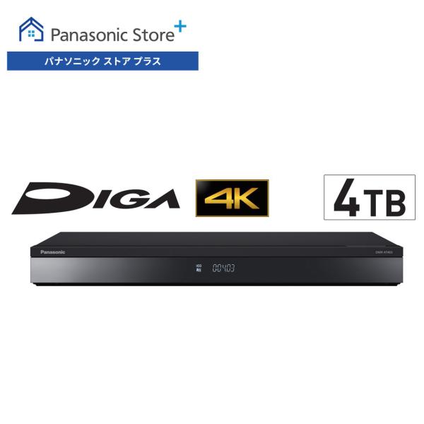 DIGA ラインナップ比較表 | パナソニック ストア プラス Yahoo!店