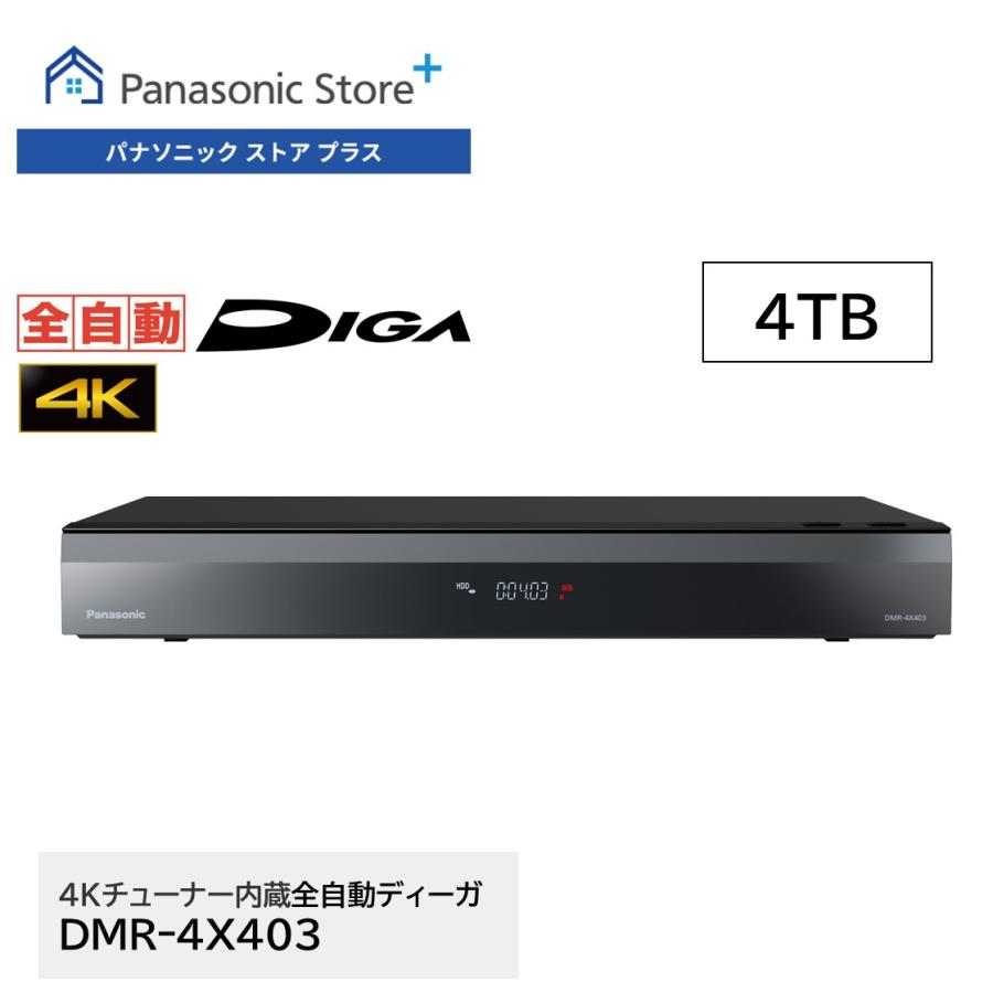 DIGA ラインナップ比較表 | パナソニック ストア プラス Yahoo!店 DIGA ラインナップ比較表 | パナソニック ストア プラス Yahoo!店
