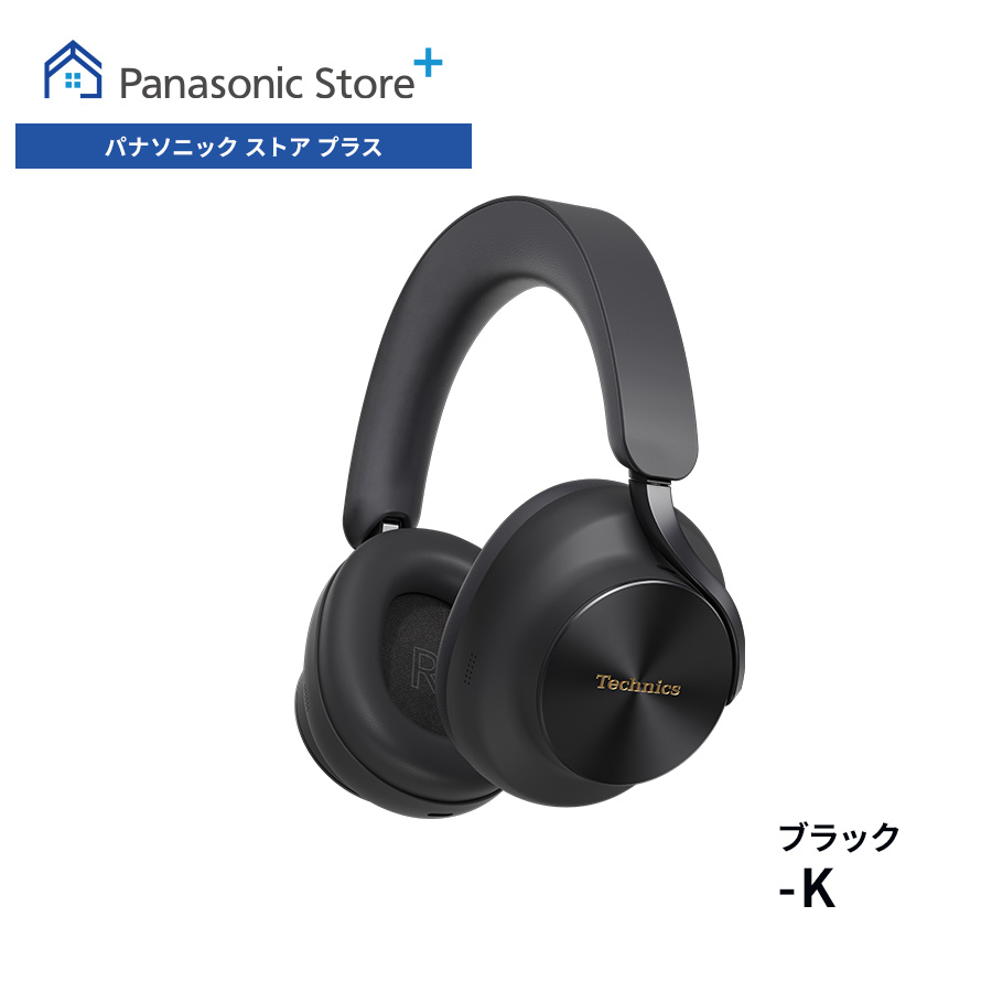 Technics（テクニクス） 予約 公式店 ヘッドホン EAH-A1000 ノイズ