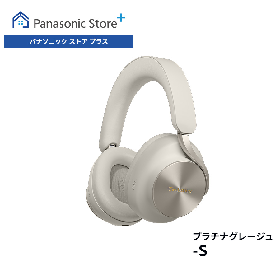 Technics（テクニクス） 予約 公式店 ヘッドホン EAH-A1000 ノイズ